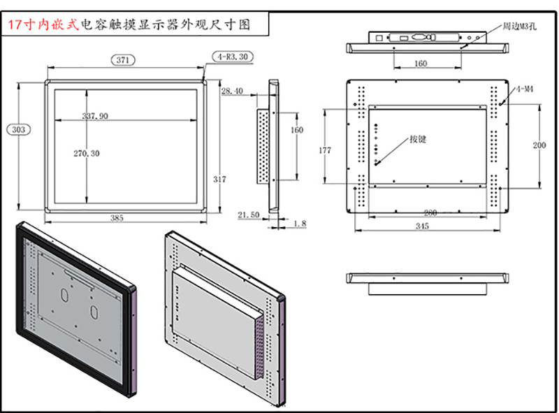 17寸工业显示器-09