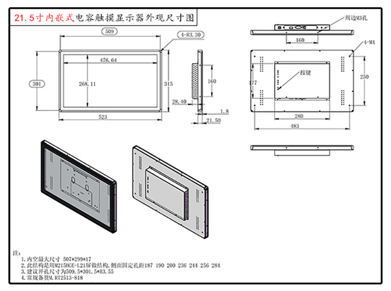 21.5寸工控一体机-05