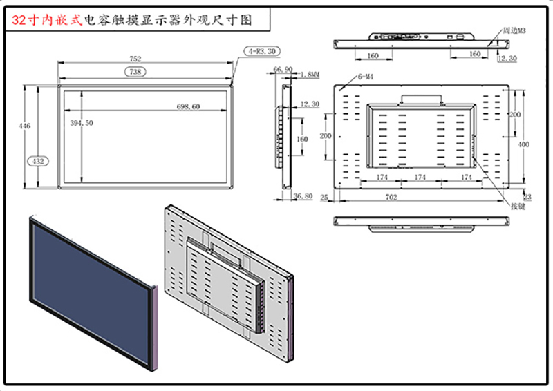 32寸嵌入式工业显示器-05