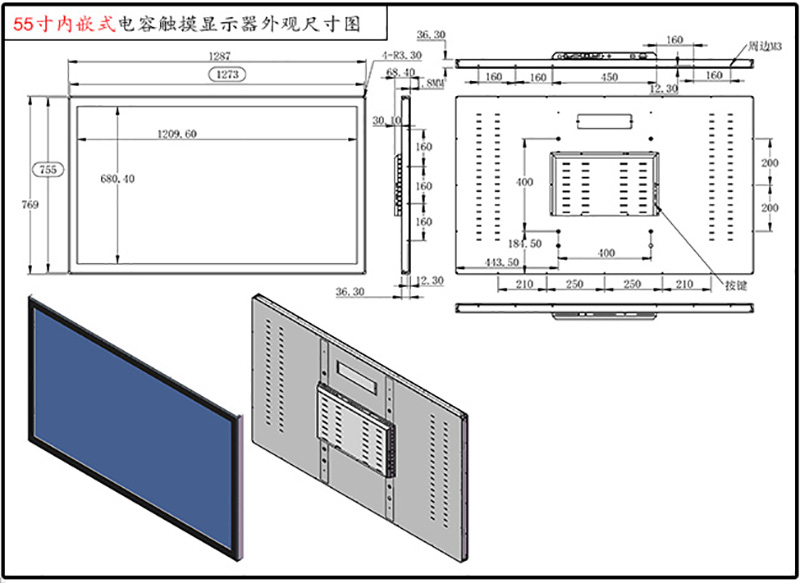 工控触摸显示器