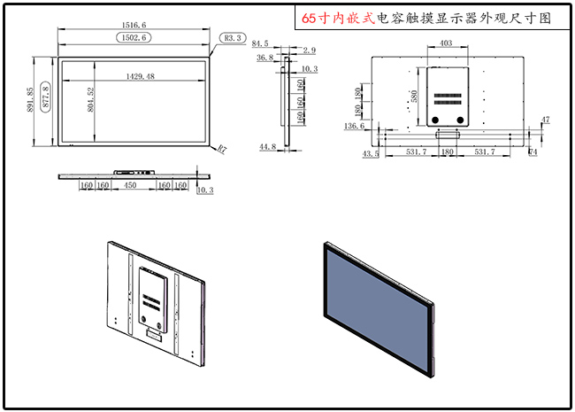 嵌入式工控一体机