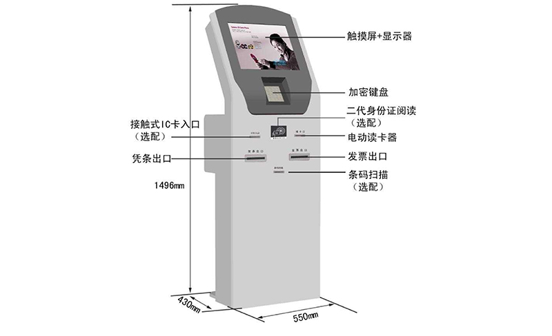 便民自助一体机-02