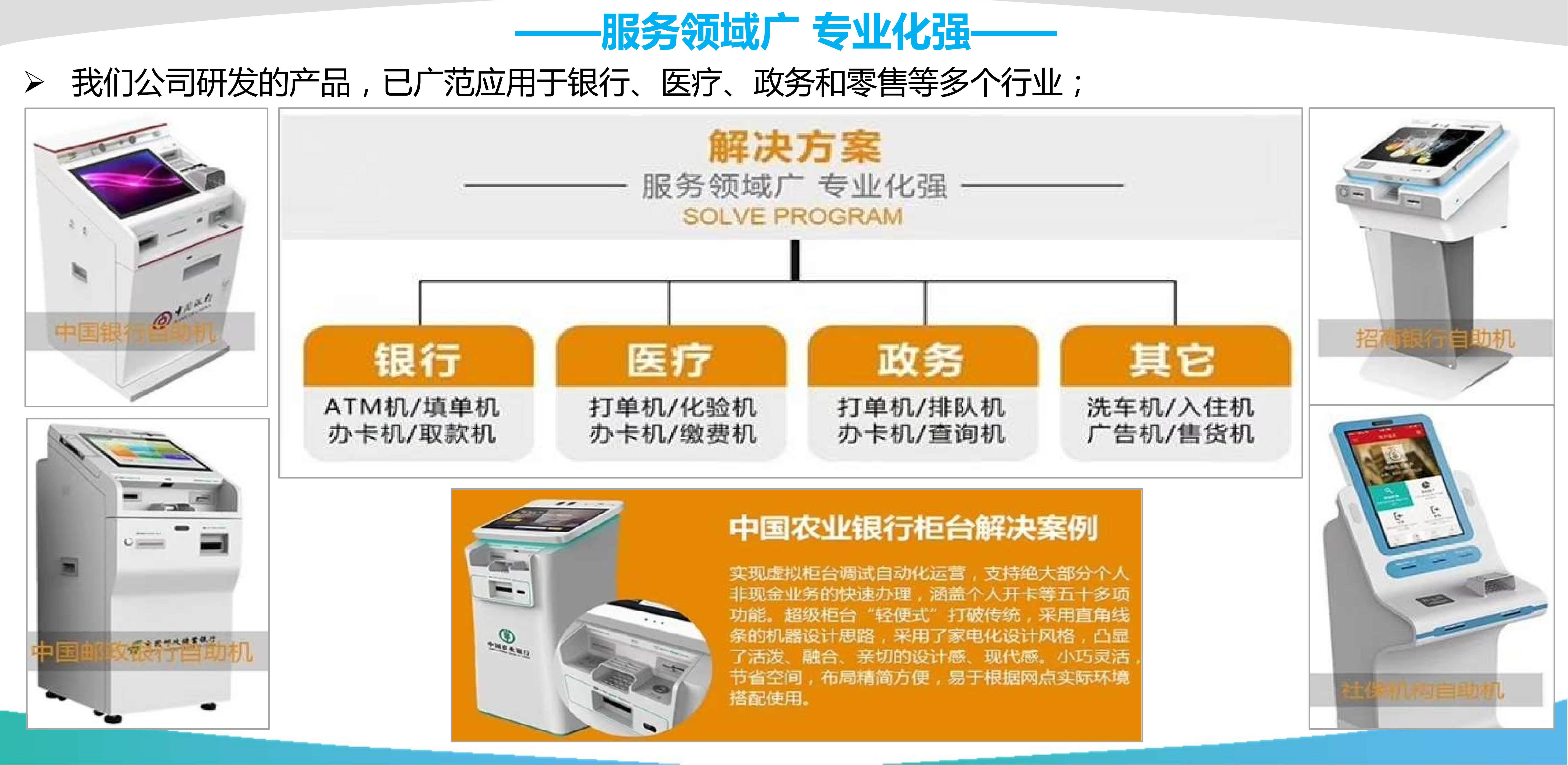 自助服务一体机自助终端-05