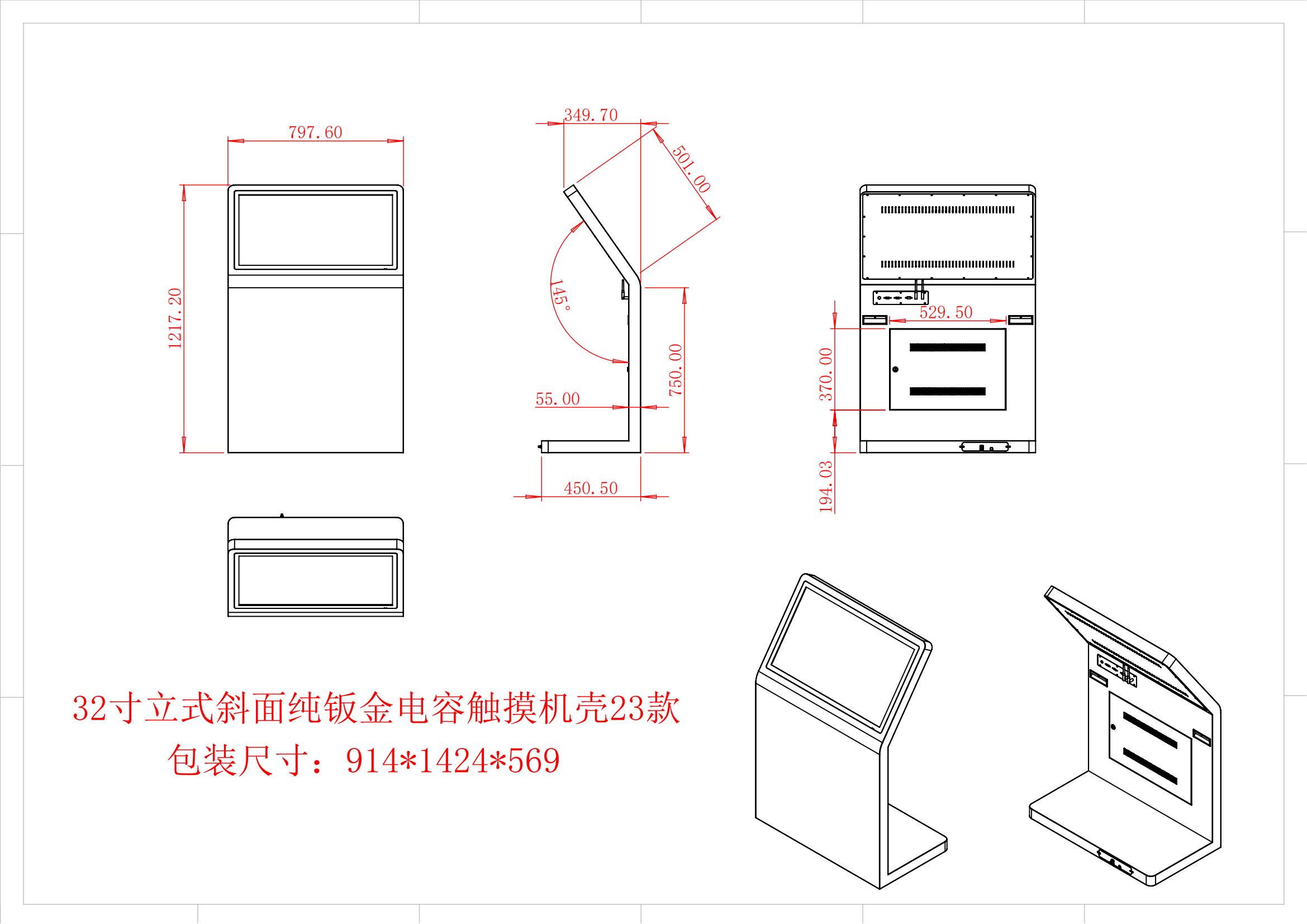 32寸触摸一体机-02