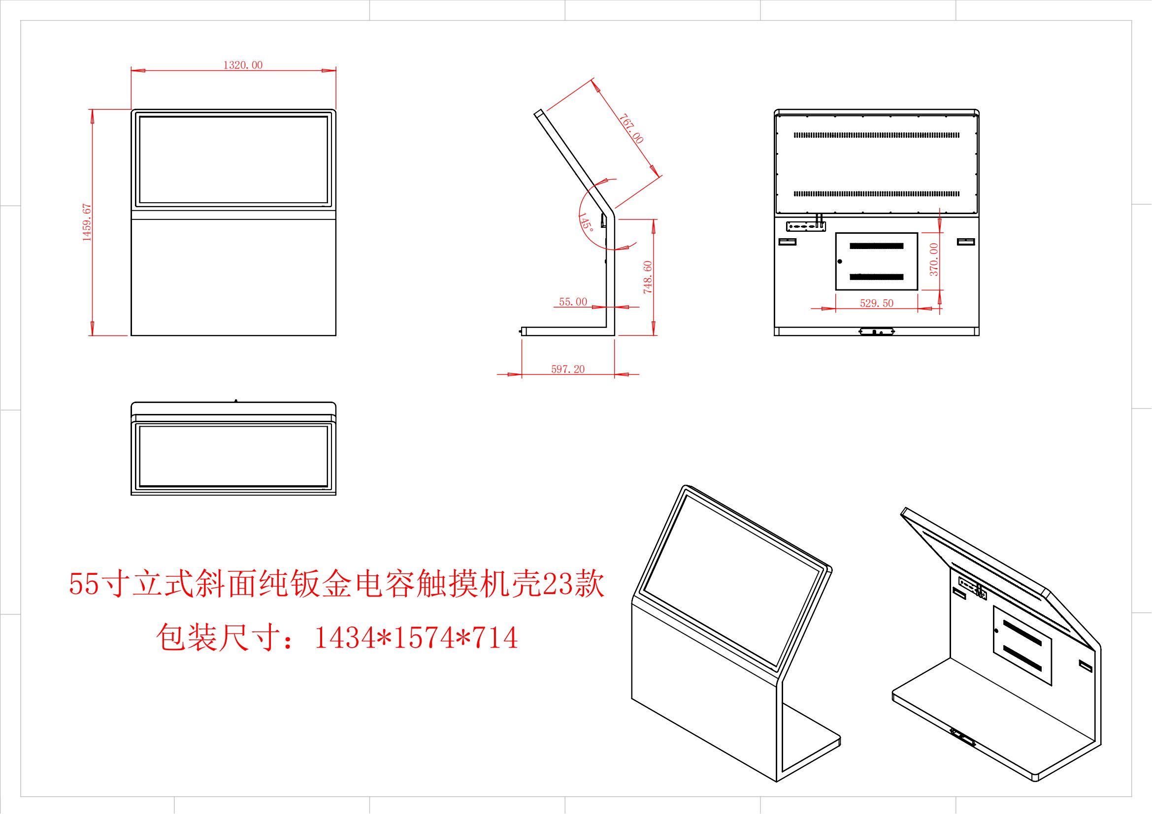 55寸大屏触摸查询机-02