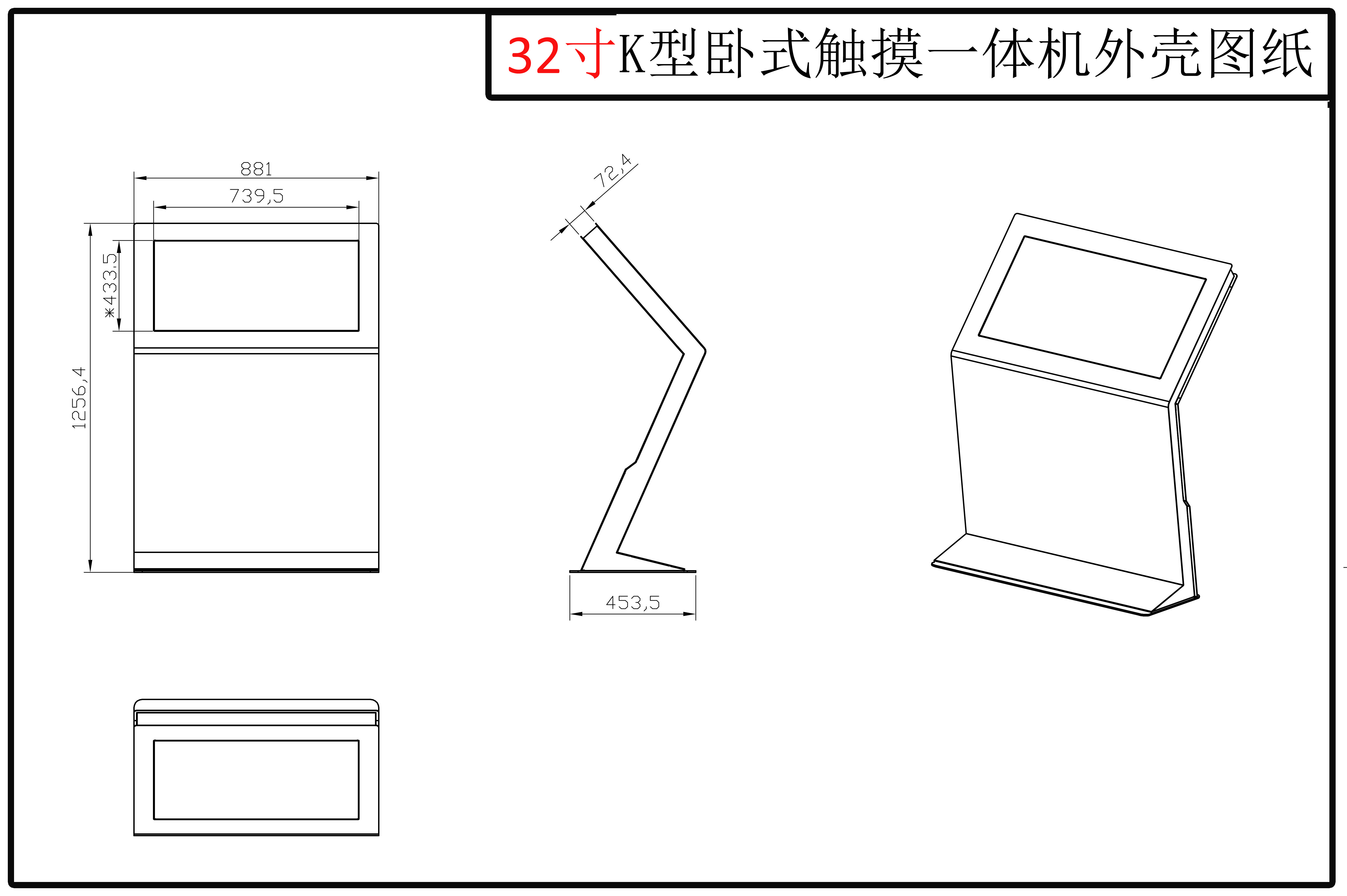 K型商场触摸查询机-03