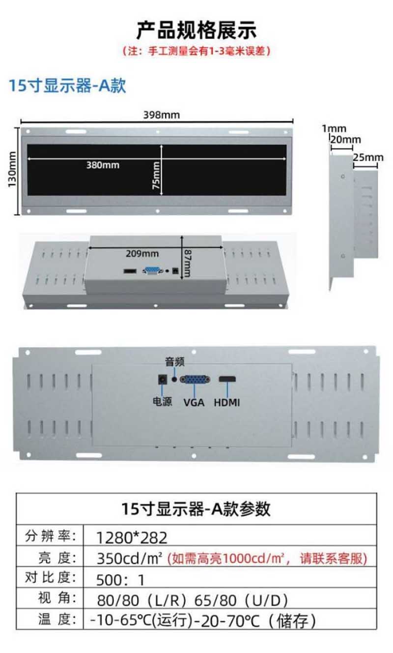 条形触摸屏幕