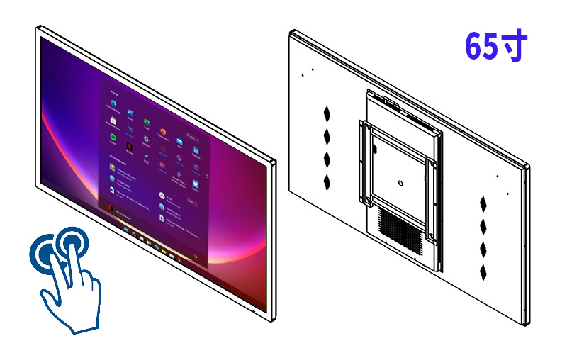 65寸壁挂电容触摸电脑一体机